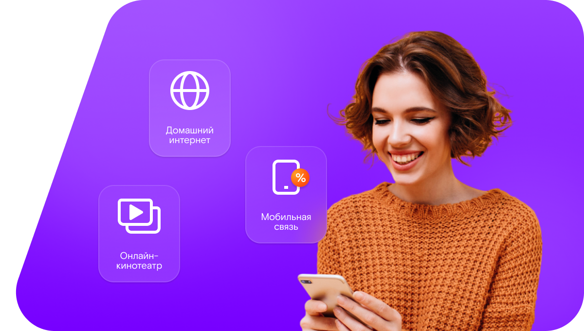 Промо-тарифы Ростелеком в&nbsp;село Хатас (Республика Саха (Якутия))